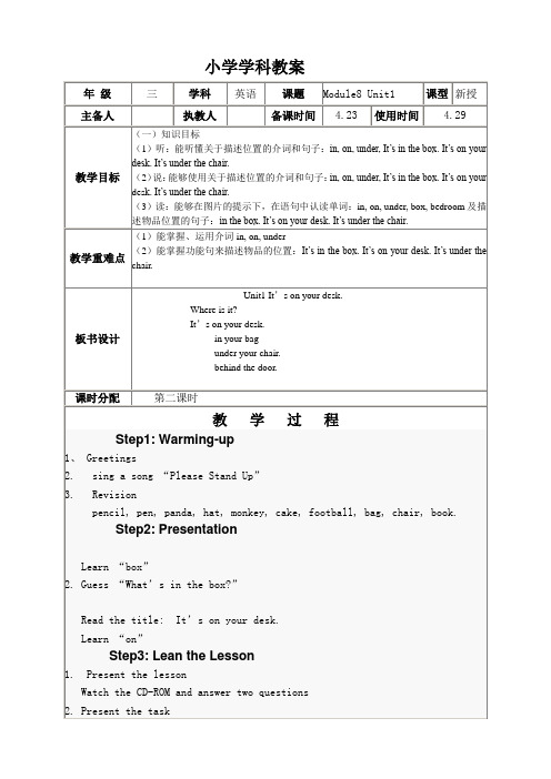 外研版三年级下册M8Unit1 It’s on your desk.教案