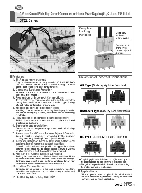 DF22-2DEP-7.92C中文资料