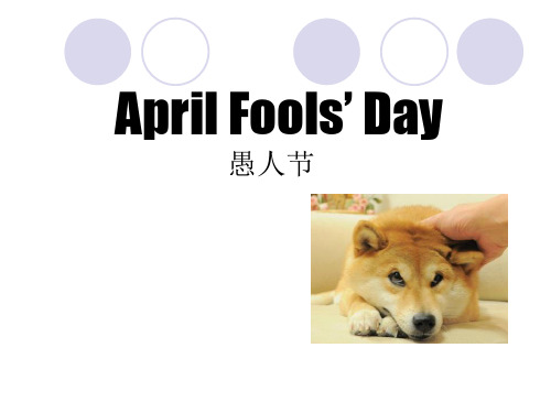 AprilFools’Day详解