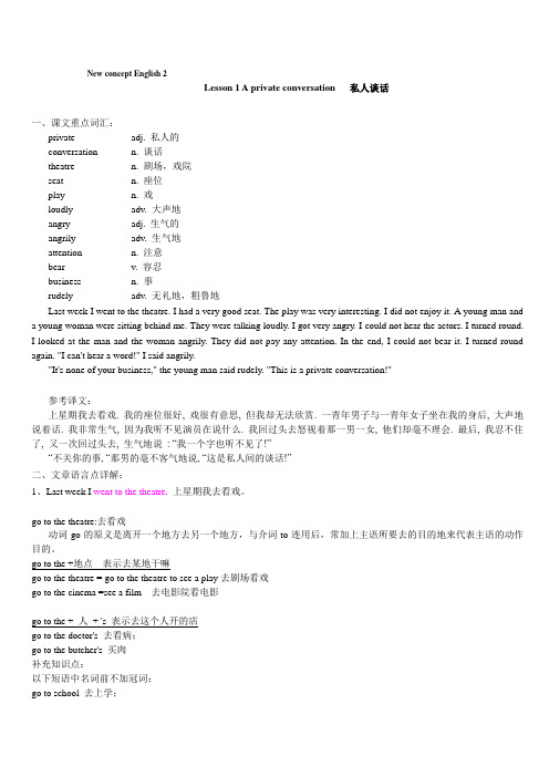 (完整版)新概念英语2_Lesson1_知识点讲解