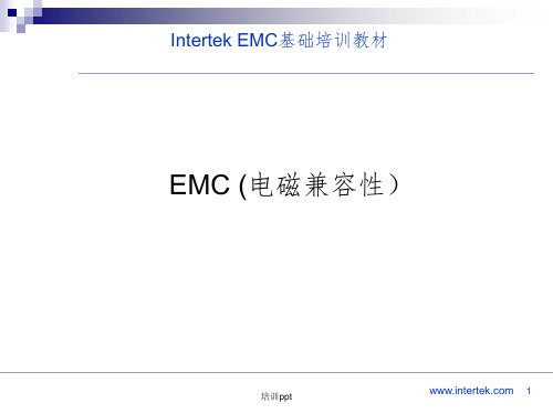 《EMC基础培训》PPT课件