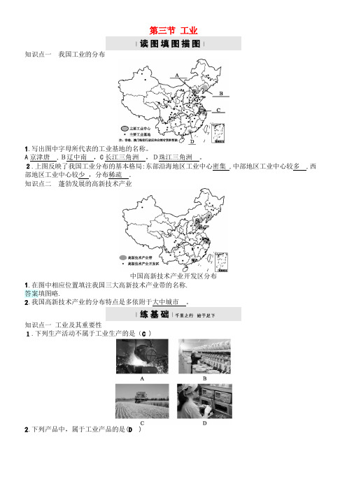 八年级地理上册4.3工业习题新人教版(2021-2022学年)