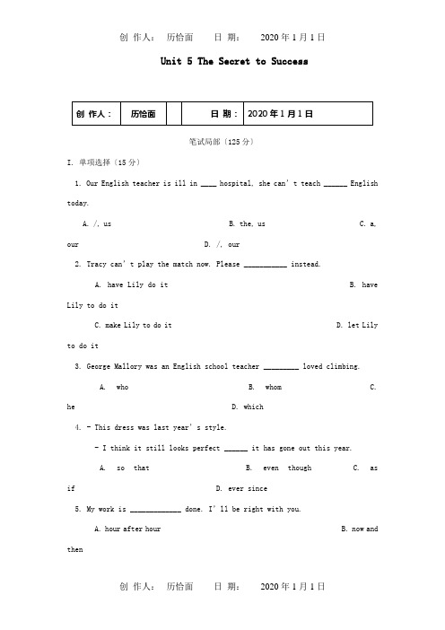 九年级英语下册Unit5TheSecrettoSuccess单元测试试题