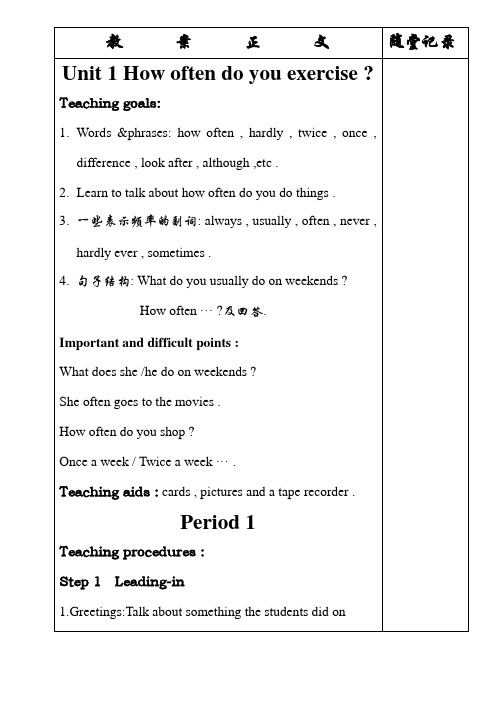 新目标英语八年级(上)1,2单元教案