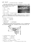 山东省济南市2018届高三一模文综地理