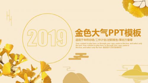 工作汇报 年终总结各行各业通用ppt任意修改3D动态 (177)