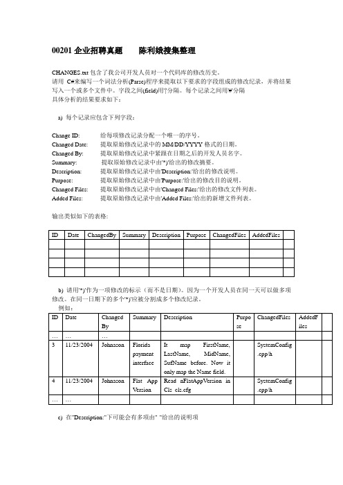 词法分析程序