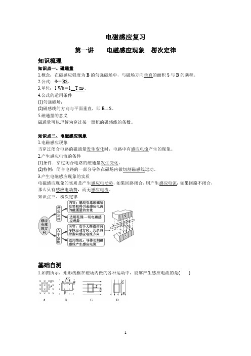 徐汇高考培训徐汇高考物理补习班新王牌寒假补习楞次定律