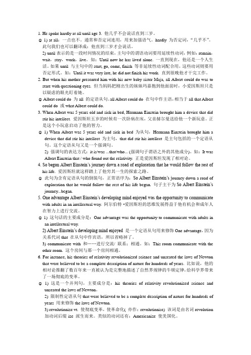 大学体验英语综合教程课堂辅导Book 3Unit 2-passage a-难点精讲