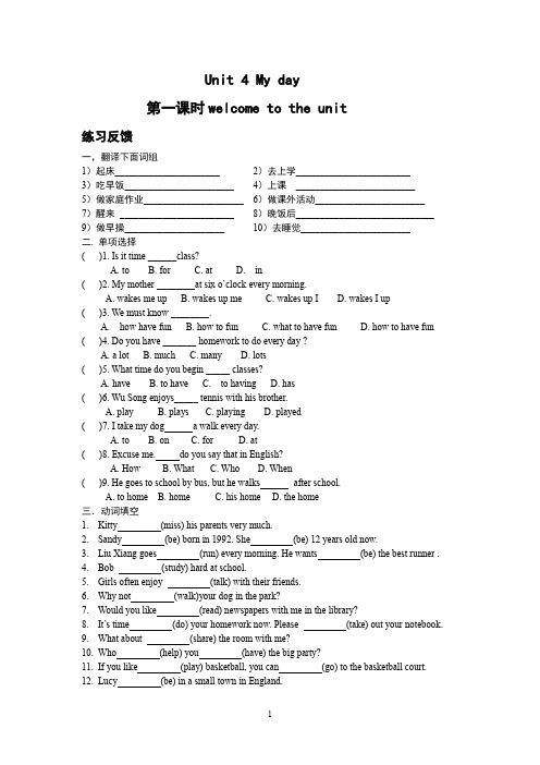 牛津苏教版七年级英语初一上《Unit4》单元测试