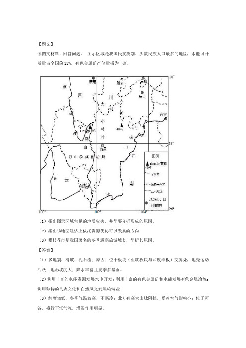 天津市部分区县2019届高三上学期期末地理试卷