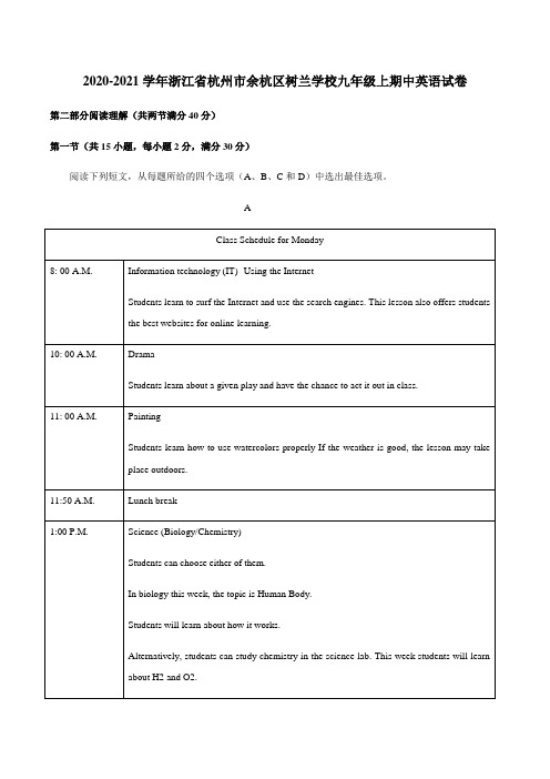 2020-2021学年浙江省杭州市余杭区树兰学校九年级上期中英语试卷