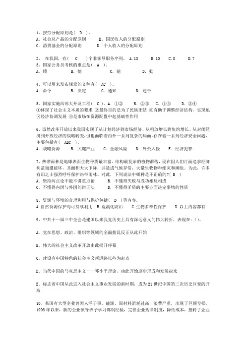 2015青海省党政领导干部公开选拔必过技巧