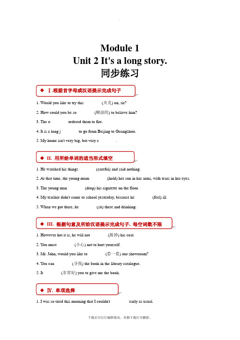 外研版英语九年级下册(同步练习)Module 1 Unit 2