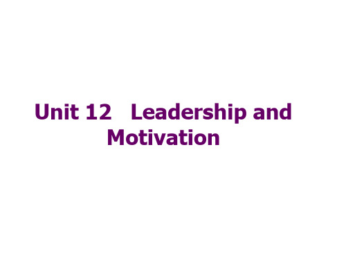 全方位商务英语口语课件   Unit 12 Leadership and Motivation