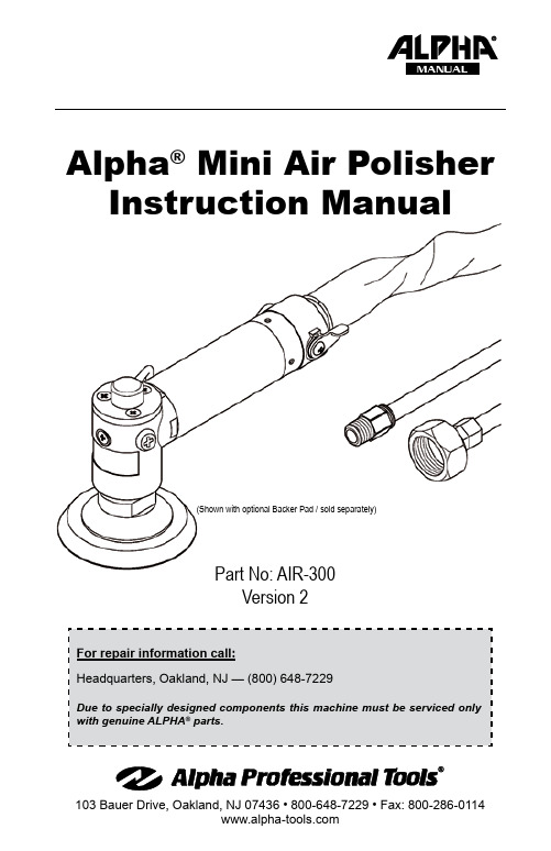Alpha迷你气动抛光机说明书
