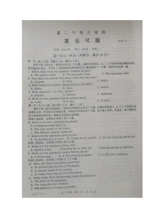 山西省朔州市应县第一中学2019-2020学年高二上学期月考四英语试题 扫描版含答案