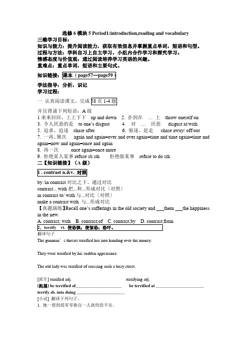 高二英语外研版选修6 Module 5 period 1导学案