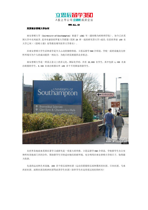 英国南安普顿大学如何