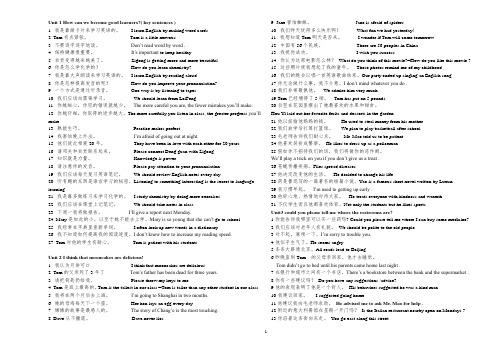 2015九上句子复习(Mr.Mao完善版)B4