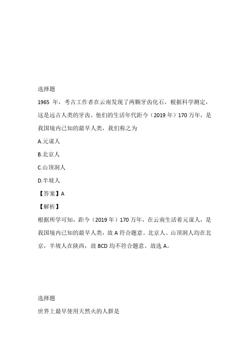 2022-2023年七年级上册期中历史考试(江苏省无锡市宜兴市宜城环科园联盟)