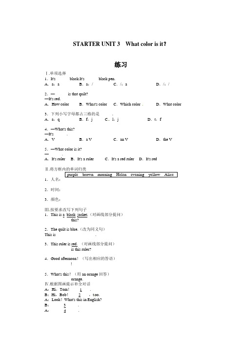 Starter Unit3同步训练及答案