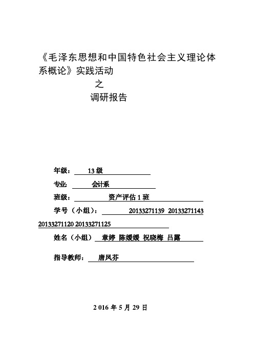 大学生对网络的依赖的调查报告