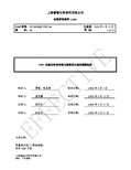 GUIDE-VET-04-实验动物的疼痛与痛苦的识别和缓解制度