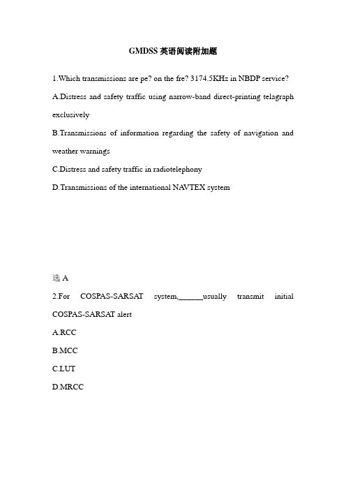 GMDSS英语阅读附加题