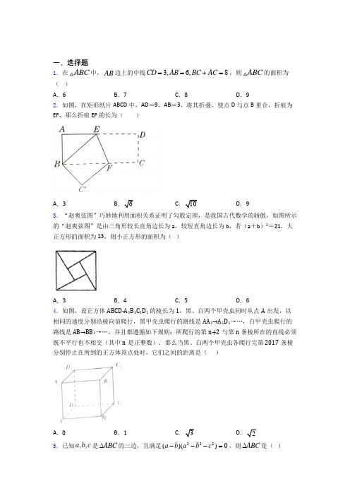 人教版八年级数学上学期第一次质量检测测试卷含答案