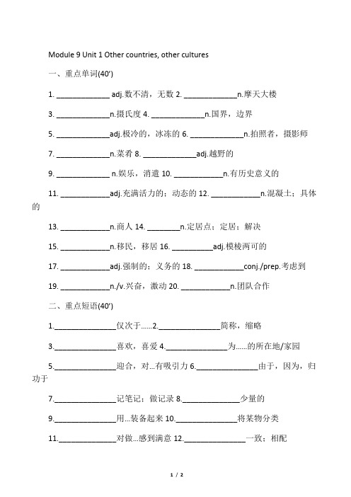 M9U1单词检测