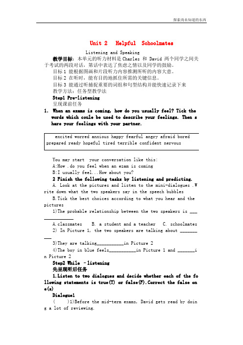 重庆大学版高中英语必修1教案unit2 listening and speaking