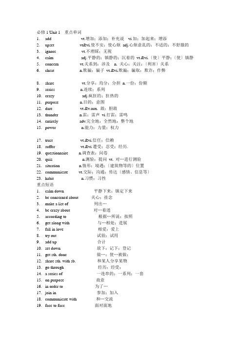 高中英语单词必修一到选修八(已整理)