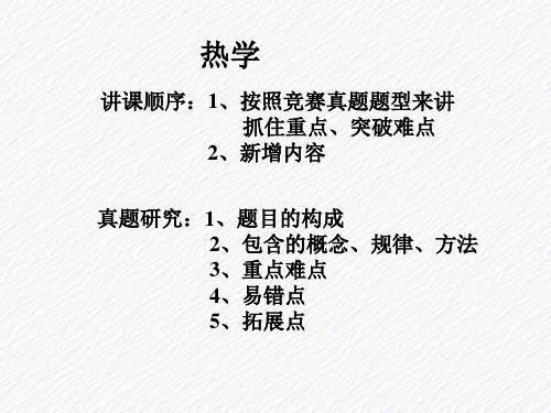 1液体的表面张力详解