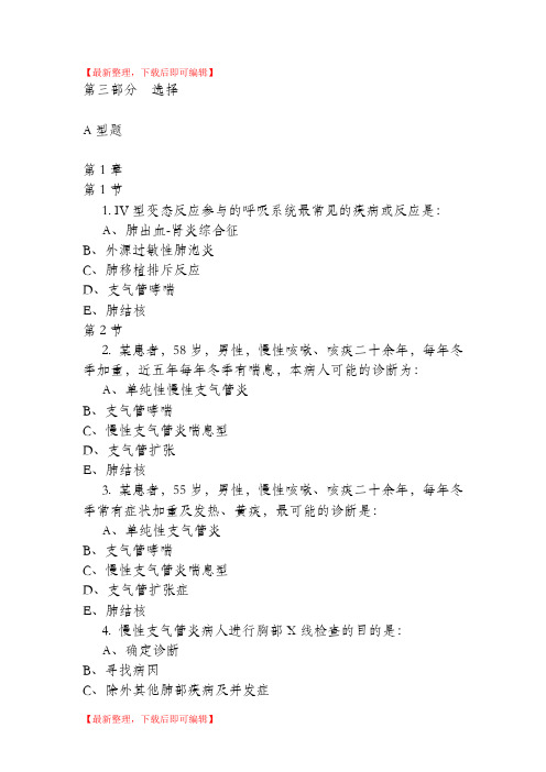 三基考试题库及答案1(完整资料).doc