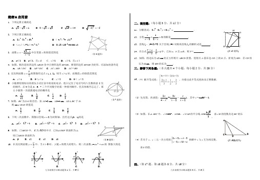 2013武侯中考数学一诊试题