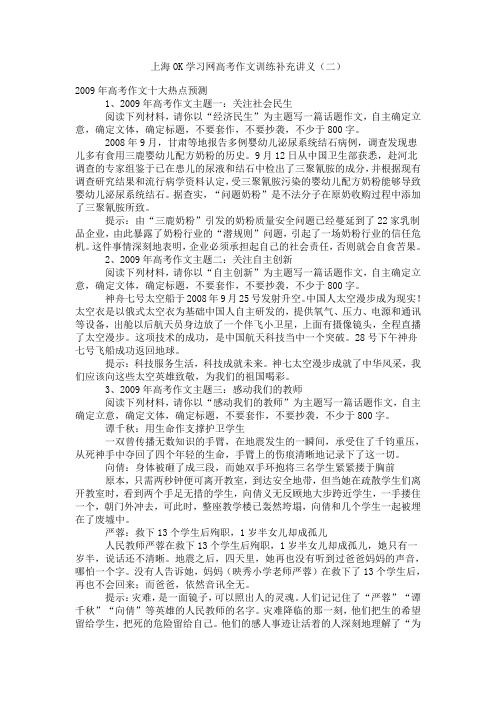 高考作文与创新思维讲义