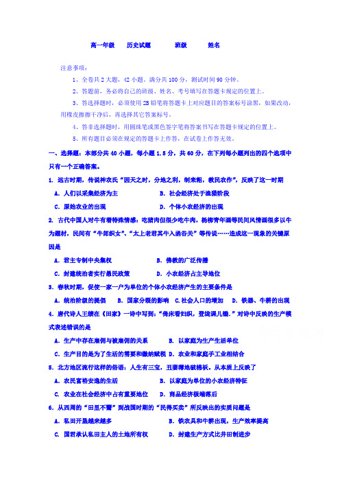 广东省江门二中2017-2018学年高一下学期3月月考历史试卷