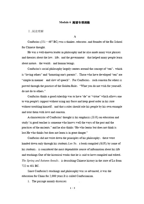 外研版高一英语必修3_Module6_阅读专项训练