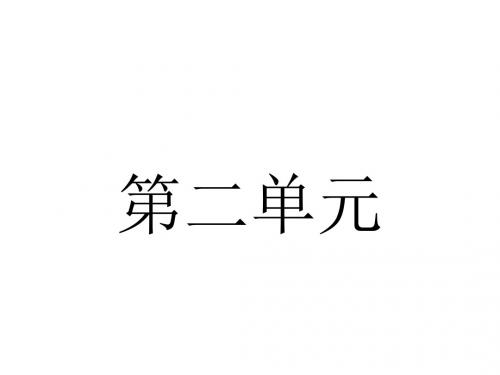 高中语文4归去来兮辞并序课件新人教必修5