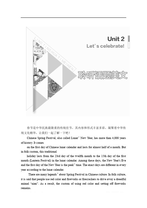 (新教材)2019-2020学年外研版英语必修第二册培优教程练习：Unit 2 Let′s celebrate Period Ⅰ 