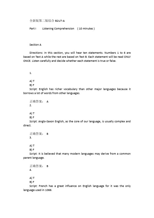 新理念外语网络教学平台第二版综合答案B2U7-A