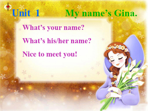 七上英语《unit1-My-name’s-Gina》PPT课件(全单元)解析