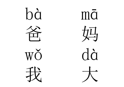 一年级(上)生字卡片(1)