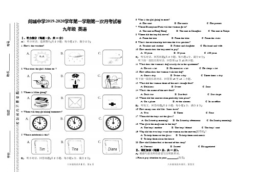 新人教版九年级英语第一学期第一次月考试题