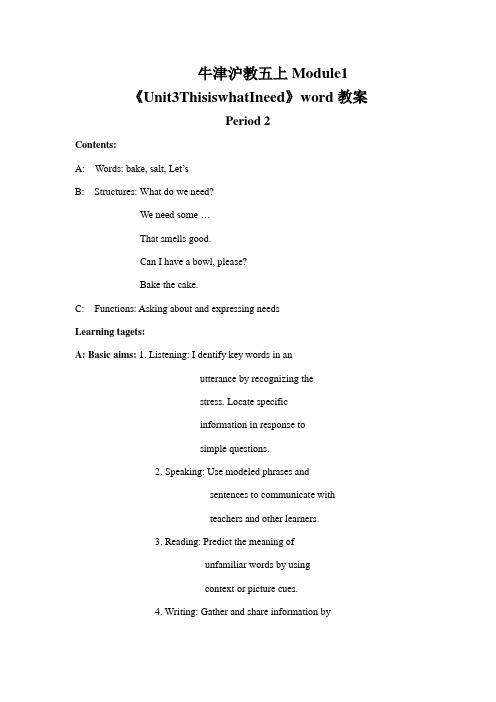 牛津沪教五上Module1《Unit3ThisiswhatIneed》word教案