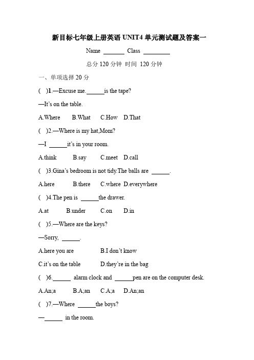 新目标七年级上册英语UNIT4单元测试题及答案一