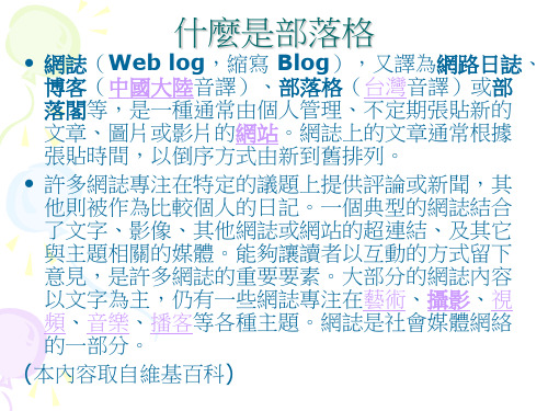 如何再网路上制作一个属于自己的部落格网页