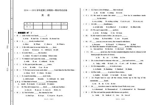 高一英语第二学期标准卷