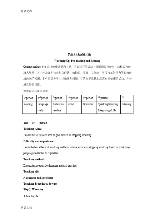 最新高中英语人教版选修六教案Unit-3单元教案(word版)